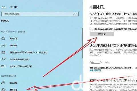 win10笔记本摄像头用不了怎么回事 win10笔记本内置摄像头无法使用怎么办