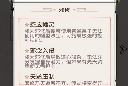 我的门派怎么从邪派变正派 我的门派从邪派变正派方法介绍