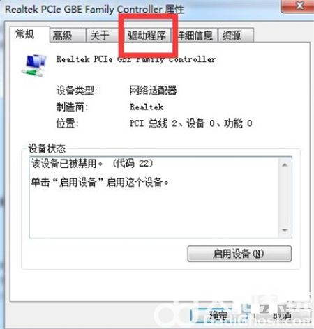 win7没有网络适配器怎么办 win7没有网络适配器解决方法