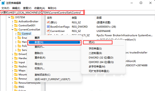 win11磁盘被写保护怎么解除 win11磁盘被写保护解除方法介绍