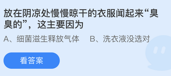 庄园小课堂今日答案最新5.9 庄园小课堂今日答案2022年5月9日