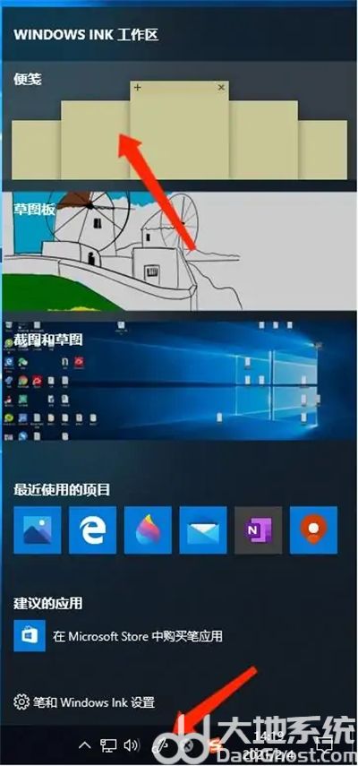 win10便签在哪里打开 win10的便签在哪里位置介绍