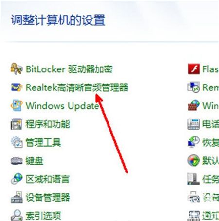 win7麦克风声音小怎么办 win7麦克风声音小怎么调整方法介绍