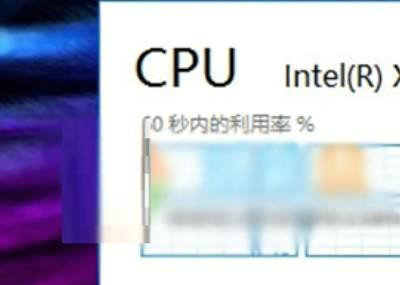 win10怎么在桌面显示cpu状态 win10在桌面显示cpu状态设置教程