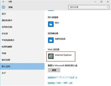 win10怎么设置默认浏览器 win10怎么设置默认浏览器方法介绍