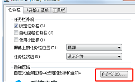 win7网络连接图标不见了怎么办 win7网络连接图标不见了解决方法