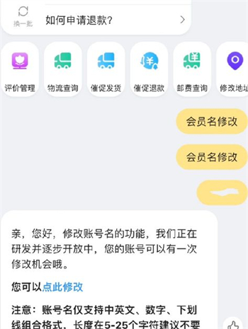 淘宝账号名不能修改吗 淘宝账号名字更改方法介绍