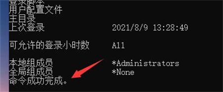 win11如何删除开机密码 win11如何删除开机密码方法介绍