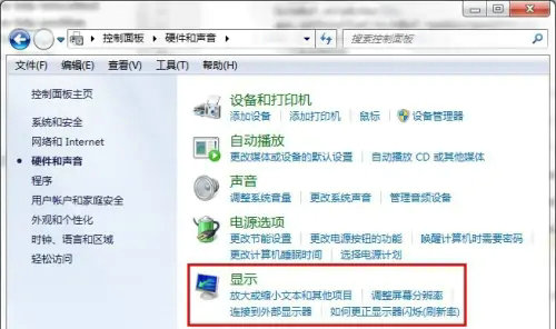 win7电脑桌面比例突然变大怎么还原 win7电脑桌面比例突然变大还原教程