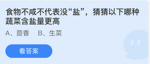 小鸡庄园最新的答案4.12 小鸡庄园今天答题答案最新4.12