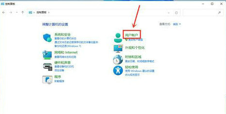 win11控制面板没有更改账户名称怎么办 win11控制面板没有更改账户名称解决方法