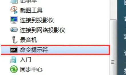 win7dos窗口怎么打开 win7dos窗口打开方法