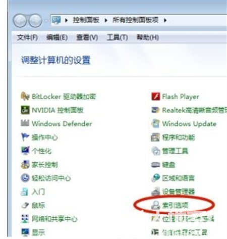 win7搜索不到文件怎么办 win7搜索不到文件解决方法