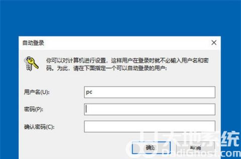 windows10怎么关闭开机密码 windows10关闭开机密码方法介绍