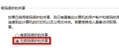 win7共享文件夹无法访问怎么办 win7共享文件夹无法访问解决方法