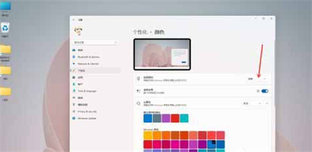 Win11如何自定义颜色  Win11自定义颜色方法介绍