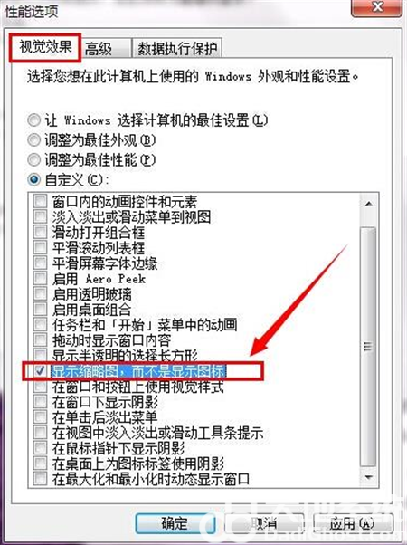 win7图片预览图看不到怎么办 win7图片预览图看不到解决方法