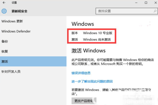 windows10专业版怎么激活 windows10专业版激活方法介绍