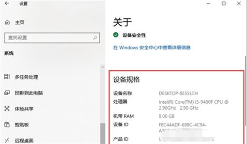 windows10怎么看电脑的配置和型号 windows10查看配置和型号方法介绍