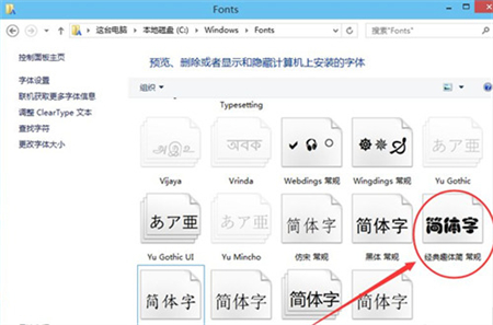 win10怎么安装字体 win10怎么安装字体方法介绍