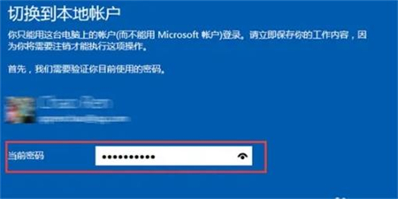 win10怎么退出账户登录 win10怎么退出账户登录方法介绍