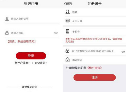 登记注册身份验证app怎么注销 登记注册身份验证app注销方法