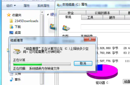 win7怎么清理c盘只留下系统文件 win7清理c盘只留下系统文件教程