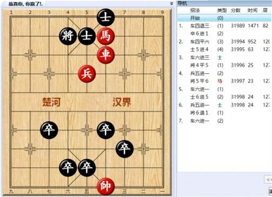 大多数游戏象棋残局解法大全 大多数游戏象棋残局大全图分享