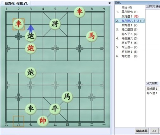 大多数游戏象棋残局解法大全 大多数游戏象棋残局大全图分享