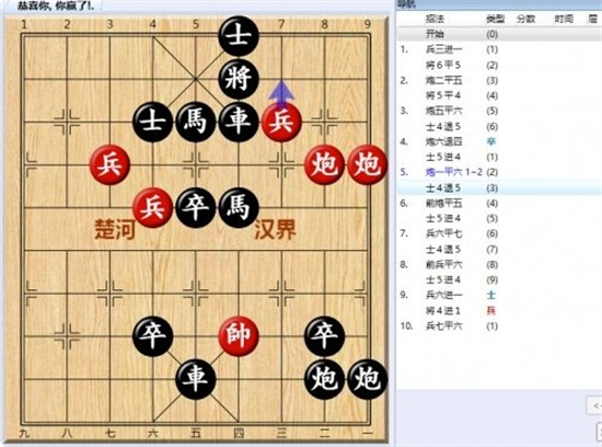 大多数游戏象棋残局解法大全 大多数游戏象棋残局大全图分享