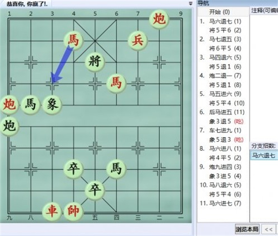 大多数游戏象棋残局解法大全 大多数游戏象棋残局大全图分享