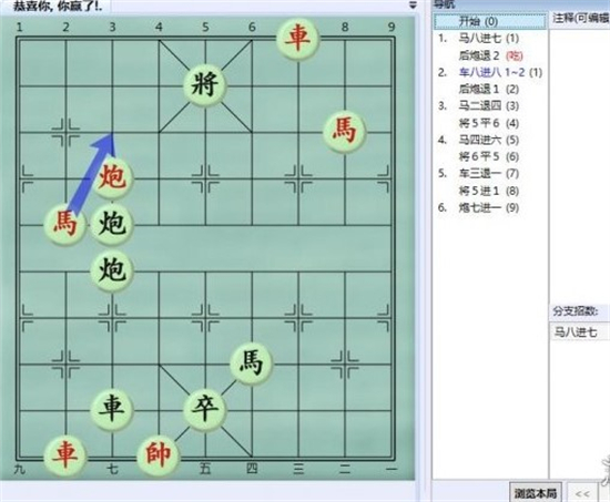 大多数游戏象棋残局解法大全 大多数游戏象棋残局大全图分享