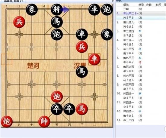 大多数游戏象棋残局解法大全 大多数游戏象棋残局大全图分享