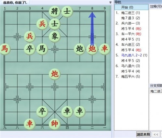 大多数游戏象棋残局解法大全 大多数游戏象棋残局大全图分享