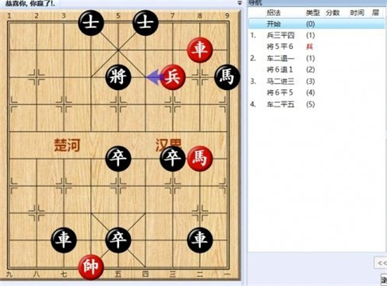 大多数游戏象棋残局解法大全 大多数游戏象棋残局大全图分享