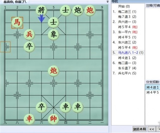 大多数游戏象棋残局解法大全 大多数游戏象棋残局大全图分享