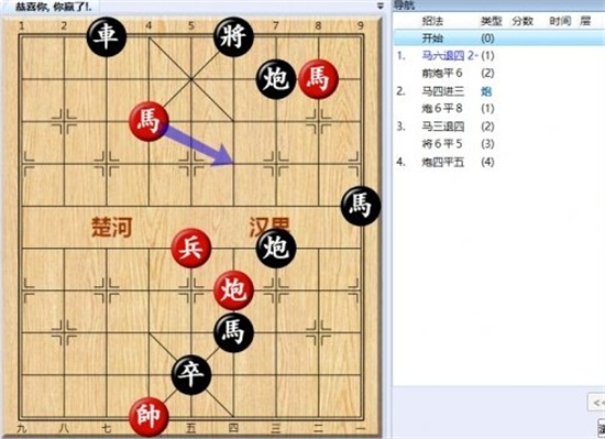 大多数游戏象棋残局解法大全 大多数游戏象棋残局大全图分享