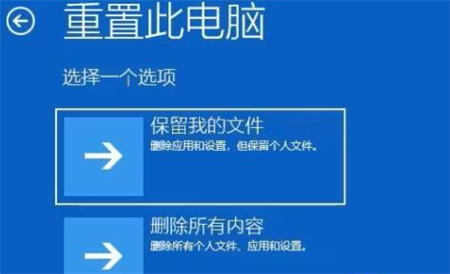 win11卡在重新启动很久怎么办 win11卡在重新启动很久就解决方法