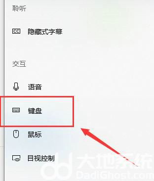 win10键盘属性在哪里 win10键盘属性位置介绍