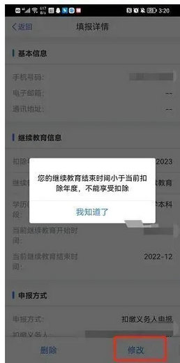 个人所得税app专项附加扣除怎么填写 个人所得税App专项附加扣除填报详细流程