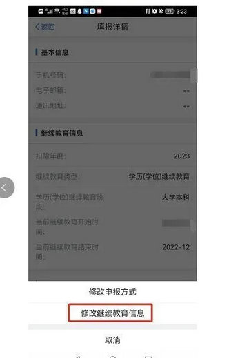 个人所得税app专项附加扣除怎么填写 个人所得税App专项附加扣除填报详细流程