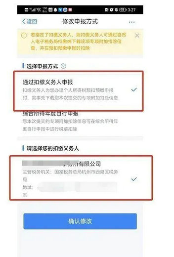 个人所得税app专项附加扣除怎么填写 个人所得税App专项附加扣除填报详细流程