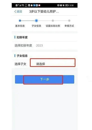 个人所得税app专项附加扣除怎么填写 个人所得税App专项附加扣除填报详细流程