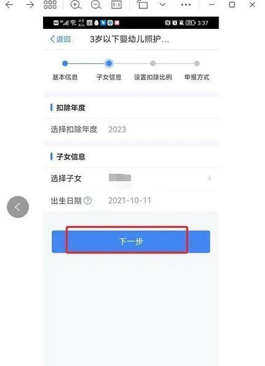 个人所得税app专项附加扣除怎么填写 个人所得税App专项附加扣除填报详细流程