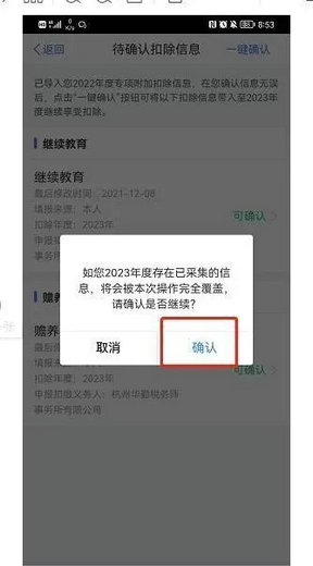 个人所得税app专项附加扣除怎么填写 个人所得税App专项附加扣除填报详细流程