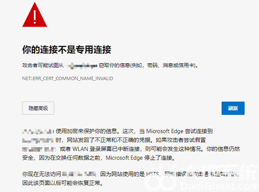 win10你的连接不是专用连接怎么办 win10你的连接不是专用连接解决办法