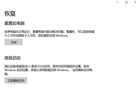 windows10重置此电脑会怎么样 windows10重置此电脑影响