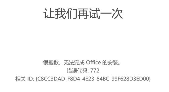 win11自带office不能激活怎么办 win11自带office不能激活解决办法