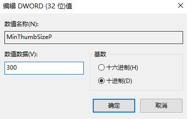 win7预览窗口怎么设置大小 win7预览窗口设置大小教程