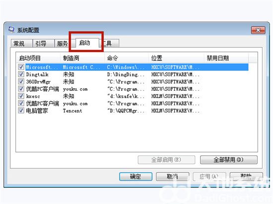 win7怎么设置开机启动项 win7怎么设置开机启动项方法介绍